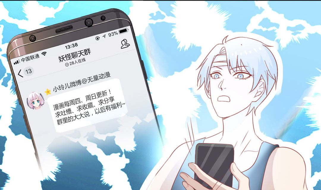 第三十一章 异事局到访-第31话