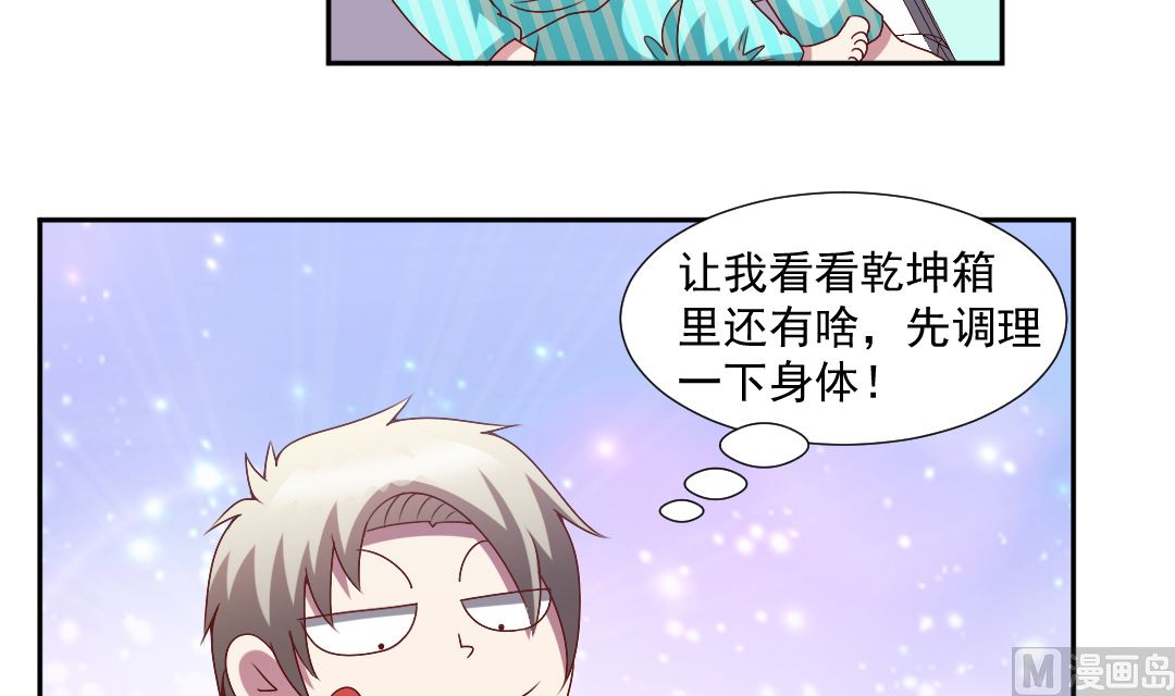 第三十三章 啊！忍不住了！-第33话