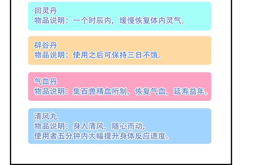 第三十三章 啊！忍不住了！-第33话