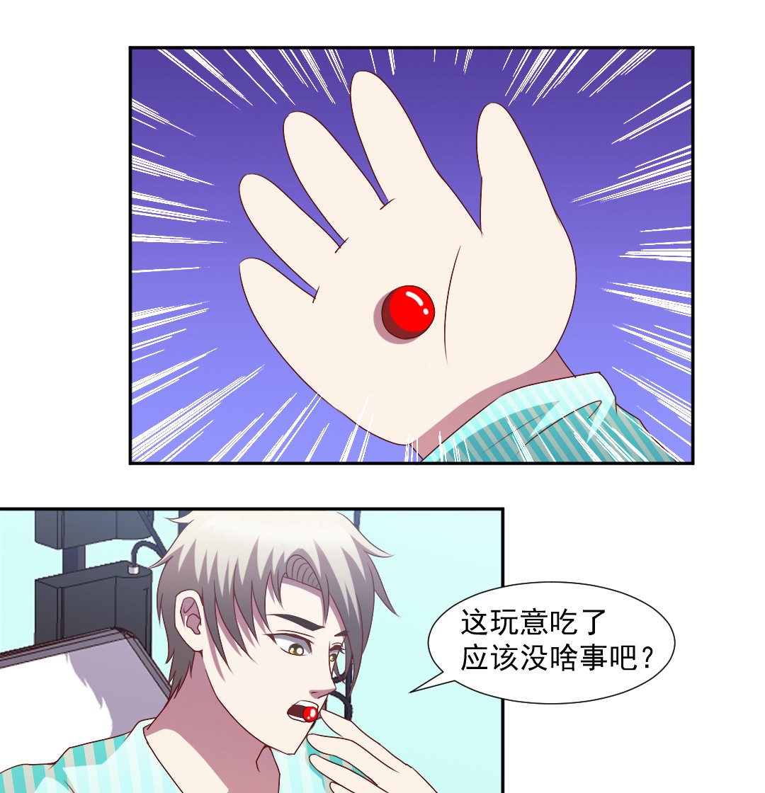 第三十三章 啊！忍不住了！-第33话