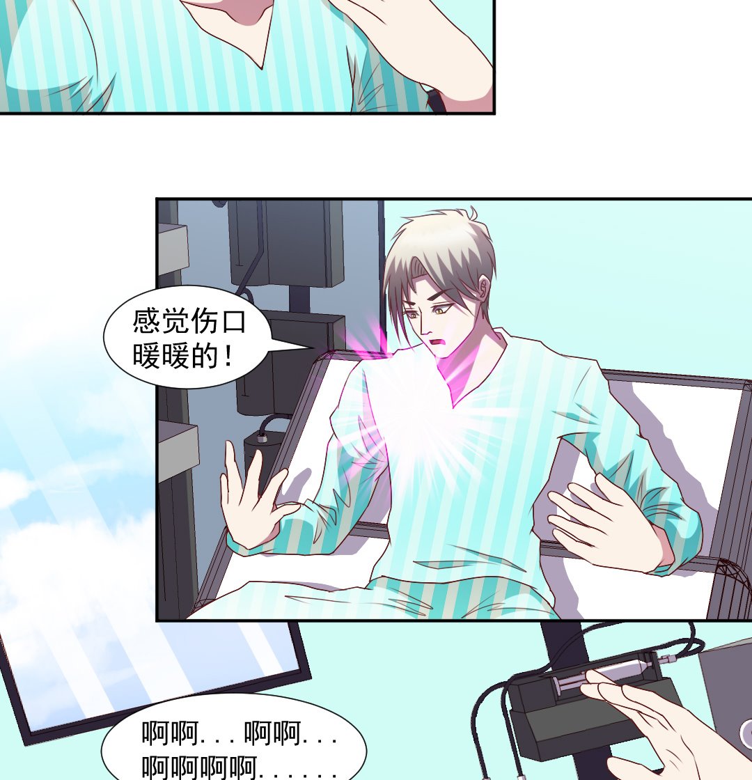 第三十三章 啊！忍不住了！-第33话