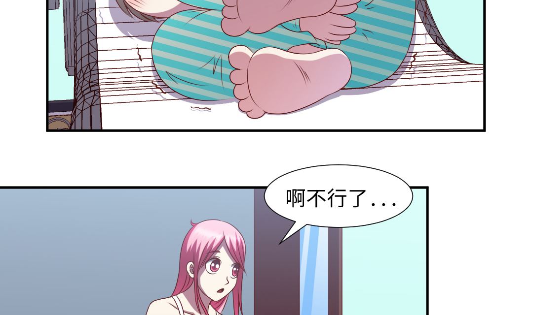 第三十三章 啊！忍不住了！-第33话