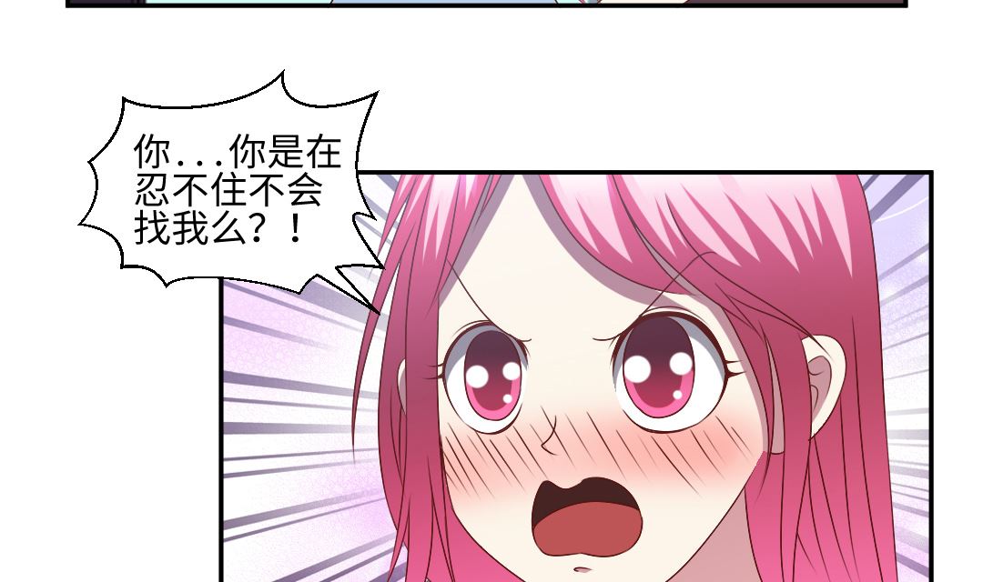 第三十三章 啊！忍不住了！-第33话