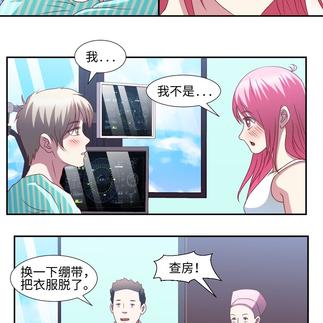 第三十三章 啊！忍不住了！-第33话