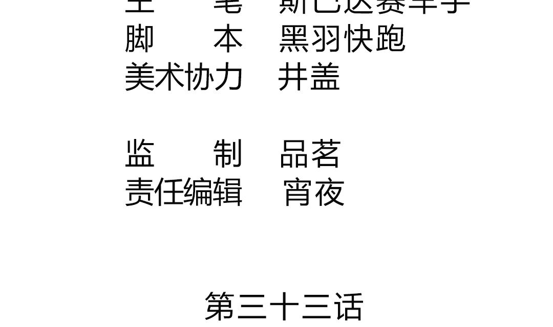 第三十三章 啊！忍不住了！-第33话