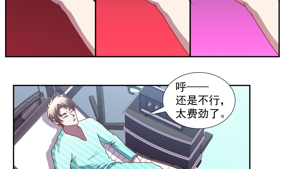 第三十三章 啊！忍不住了！-第33话