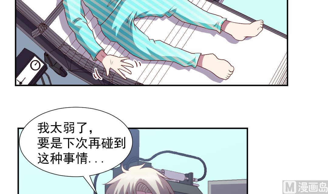 第三十三章 啊！忍不住了！-第33话