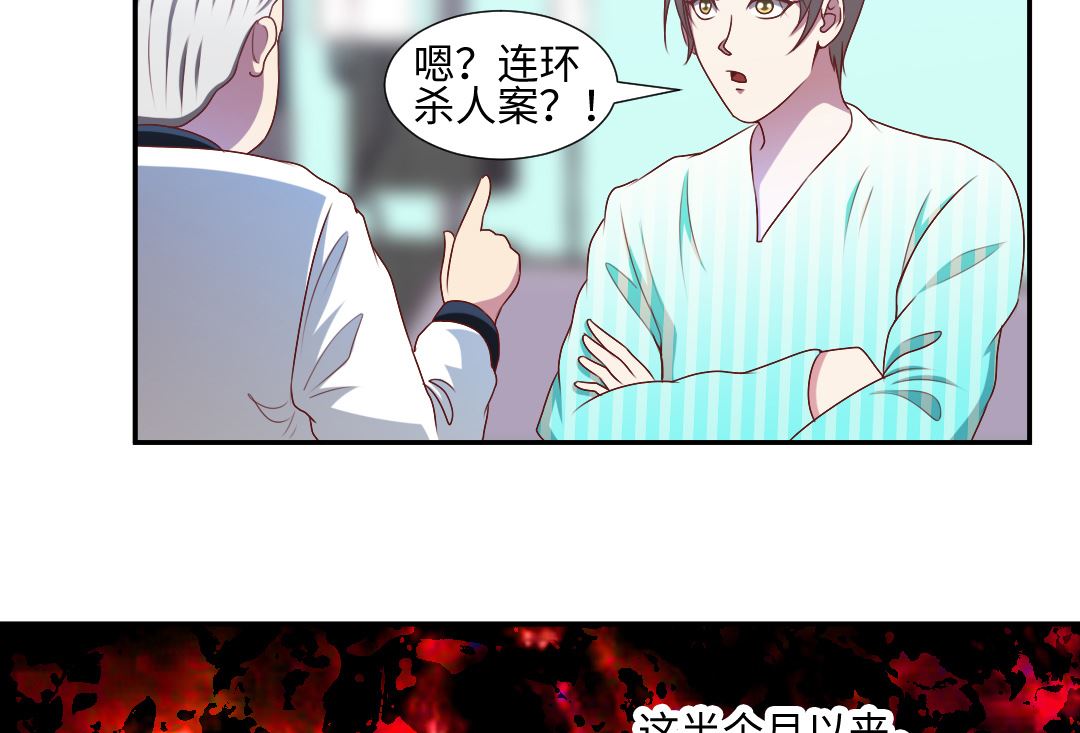 第三十五章 叶公子救命！-第35话