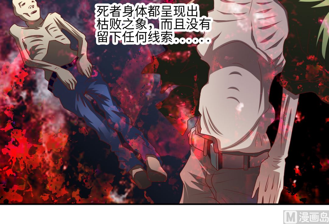 第三十五章 叶公子救命！-第35话