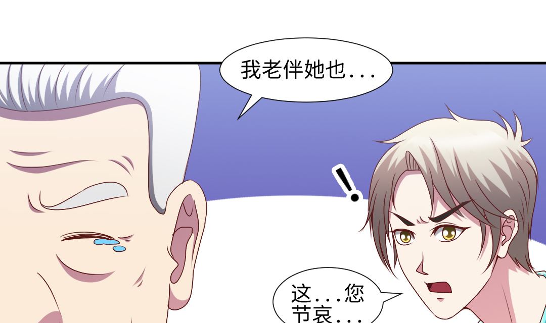 第三十五章 叶公子救命！-第35话