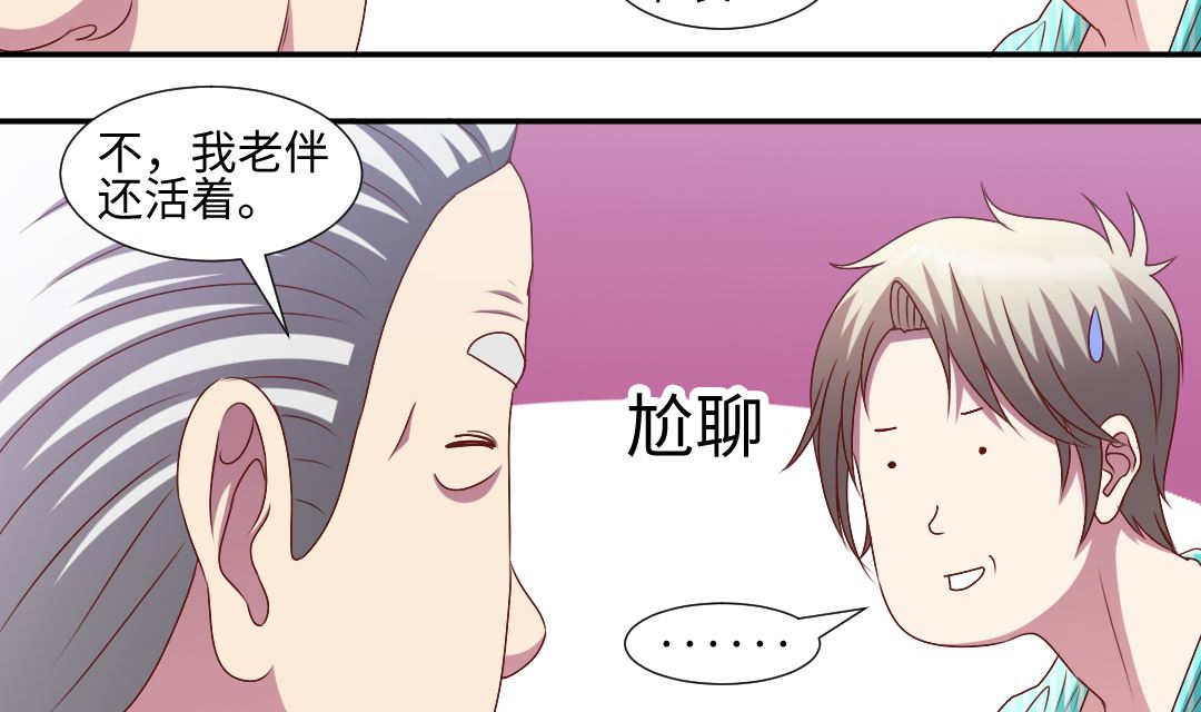 第三十五章 叶公子救命！-第35话