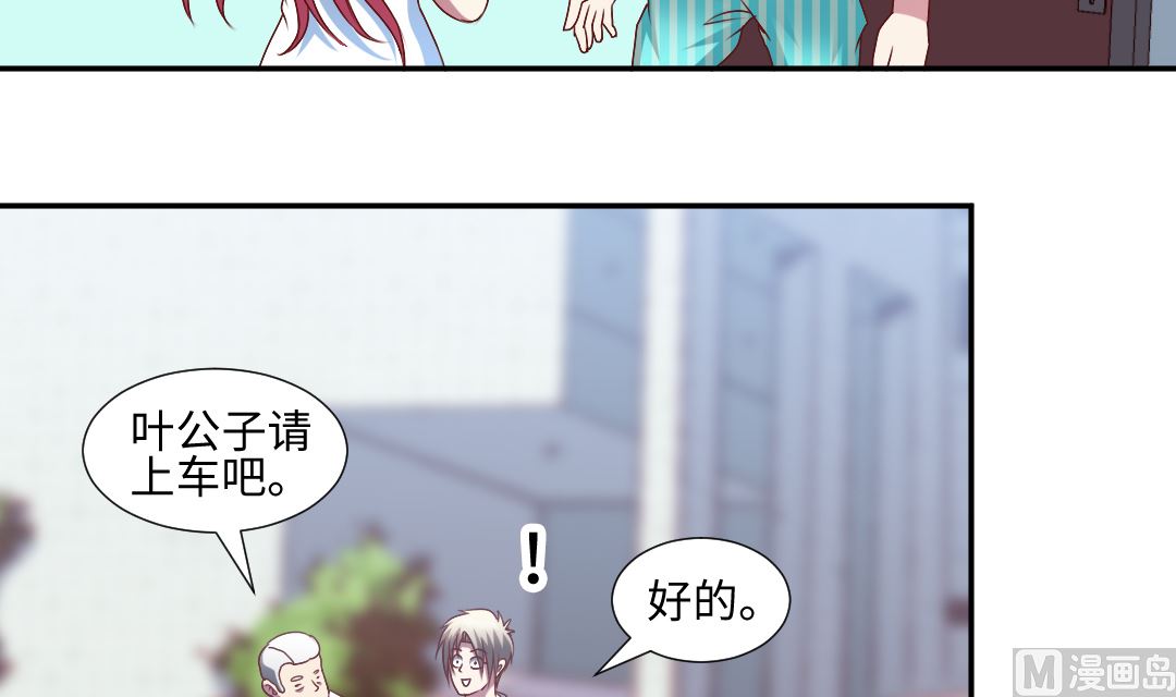 第三十五章 叶公子救命！-第35话