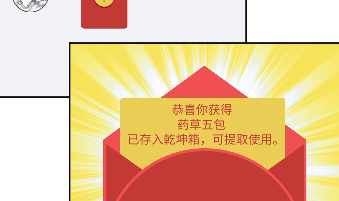 第三十七章 道友来相助-第37话