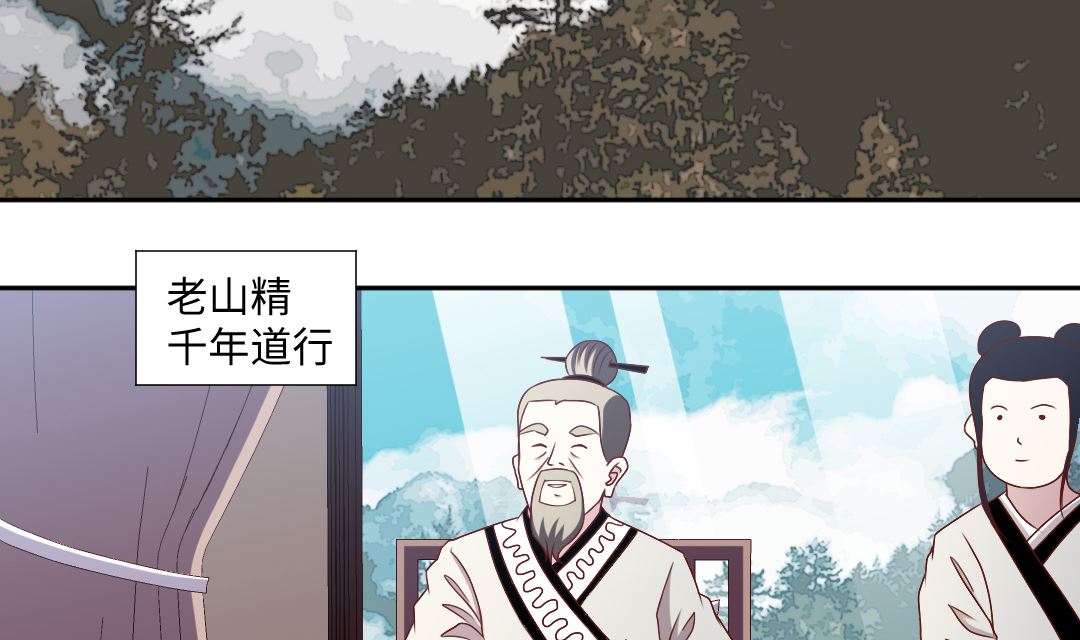 第三十七章 道友来相助-第37话