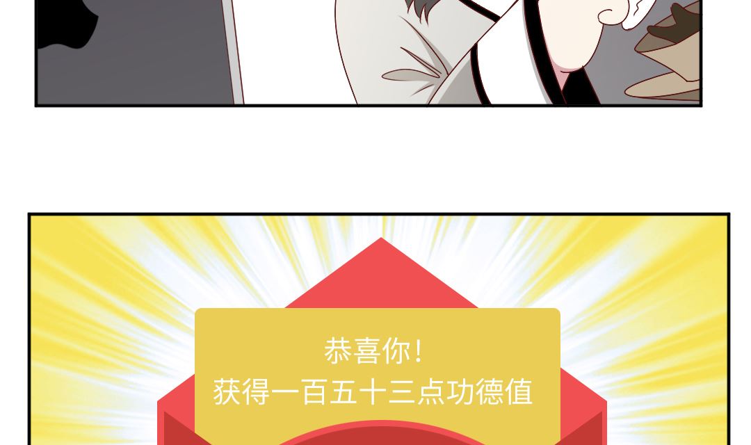 第三十七章 道友来相助-第37话