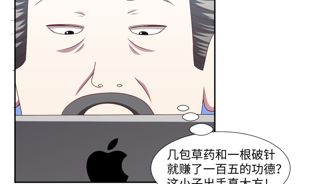 第三十七章 道友来相助-第37话