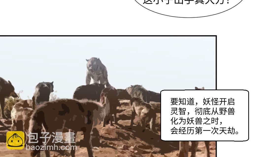 第三十七章 道友来相助-第37话