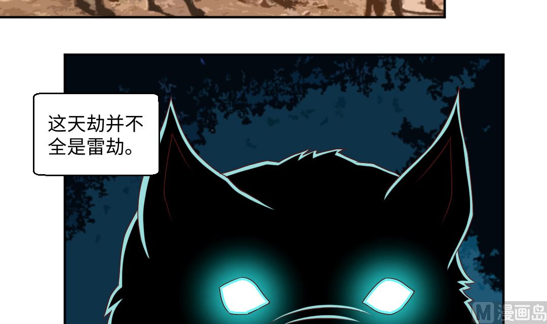 第三十七章 道友来相助-第37话