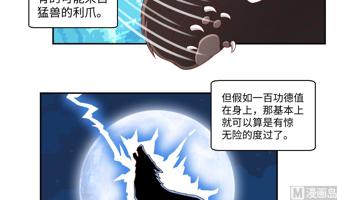 第三十七章 道友来相助-第37话