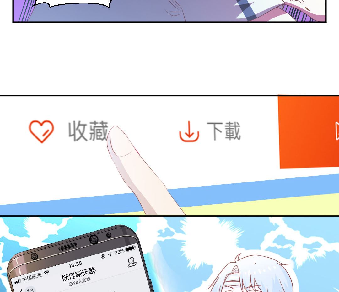 第三十九章 好饿-第39话