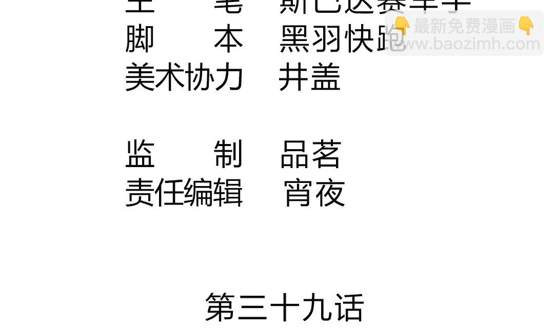 第三十九章 好饿-第39话