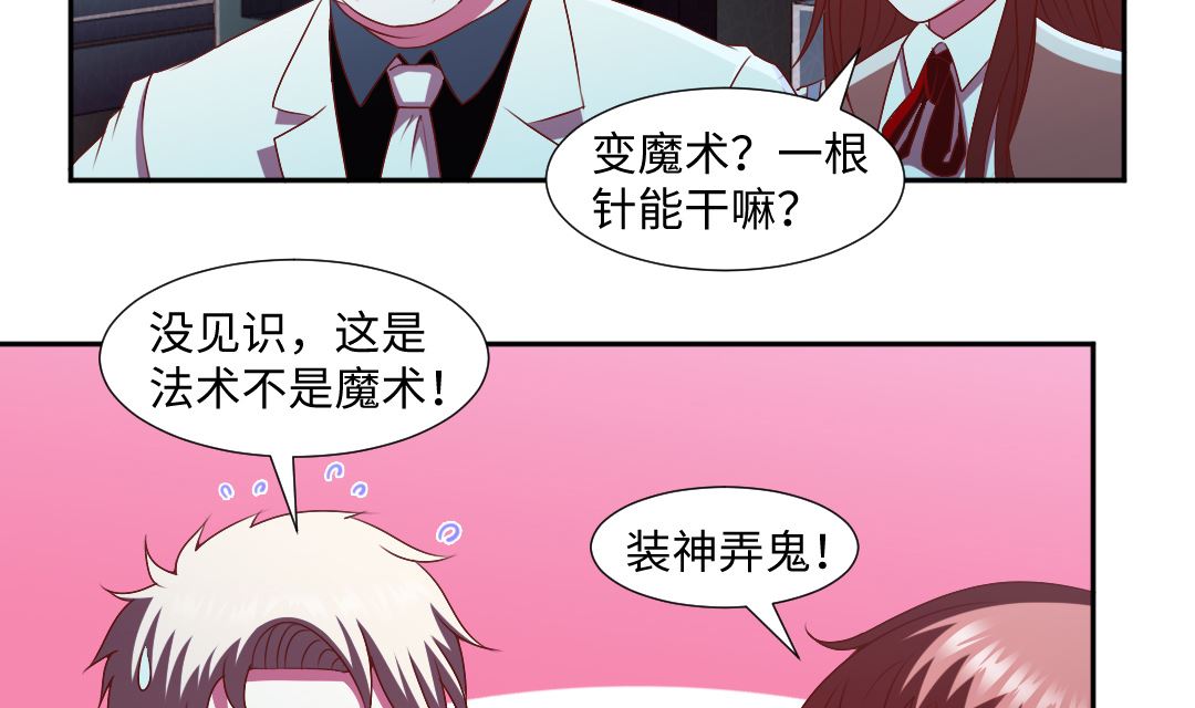 第三十九章 好饿-第39话