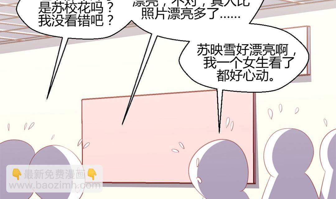 第五话 校花的宠物-第5话