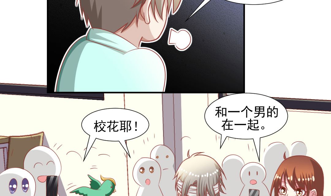 第五话 校花的宠物-第5话