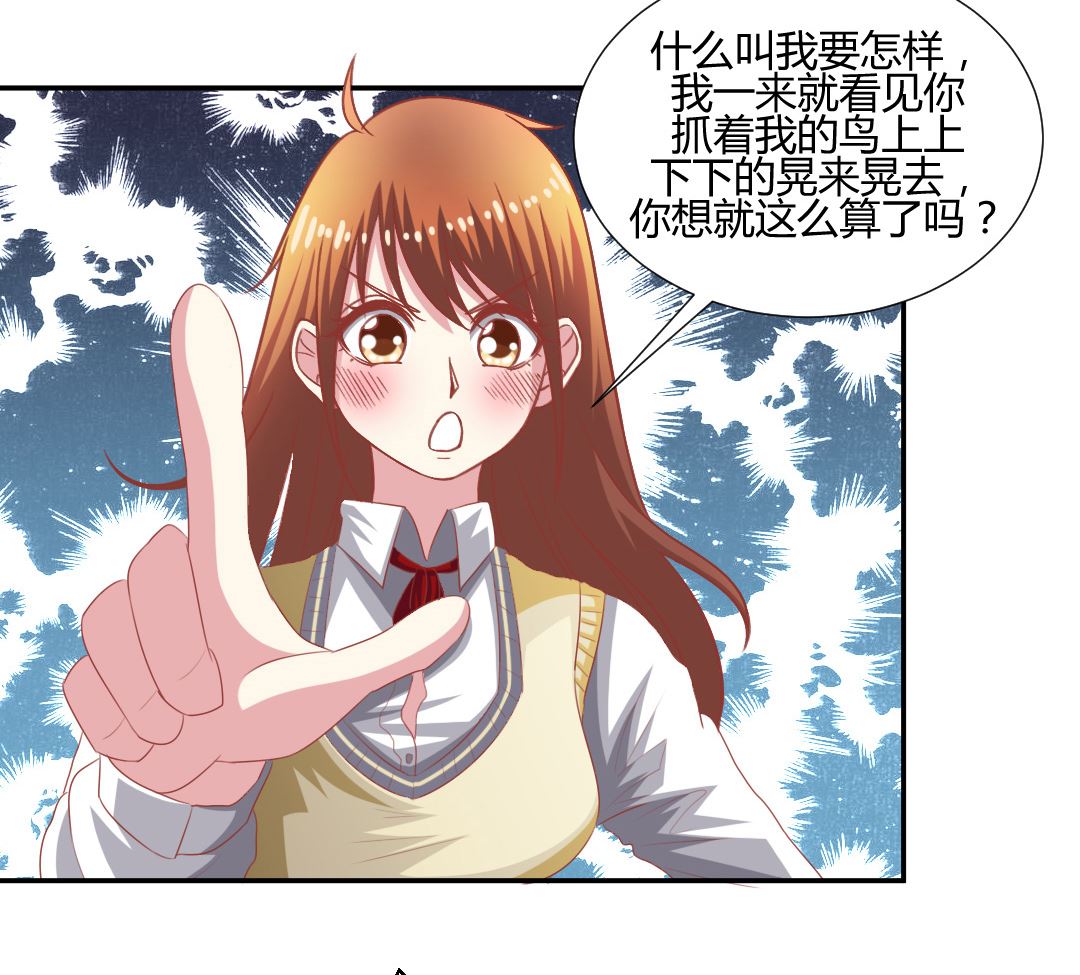 第五话 校花的宠物-第5话