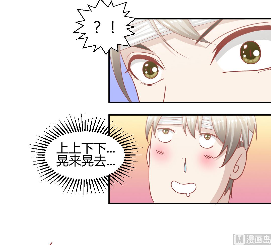 第五话 校花的宠物-第5话