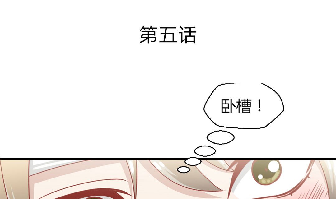 第五话 校花的宠物-第5话