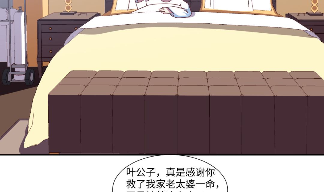 第四十一章 和校花凑一对？-第41话