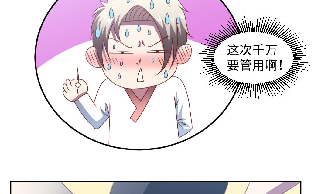 第四十一章 和校花凑一对？-第41话