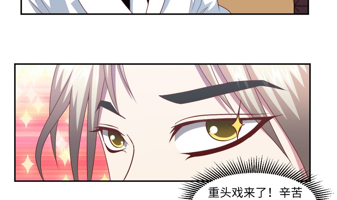 第四十一章 和校花凑一对？-第41话