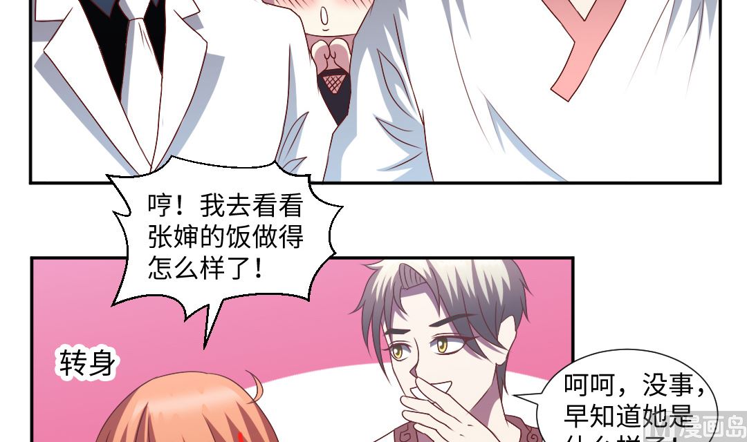 第四十一章 和校花凑一对？-第41话