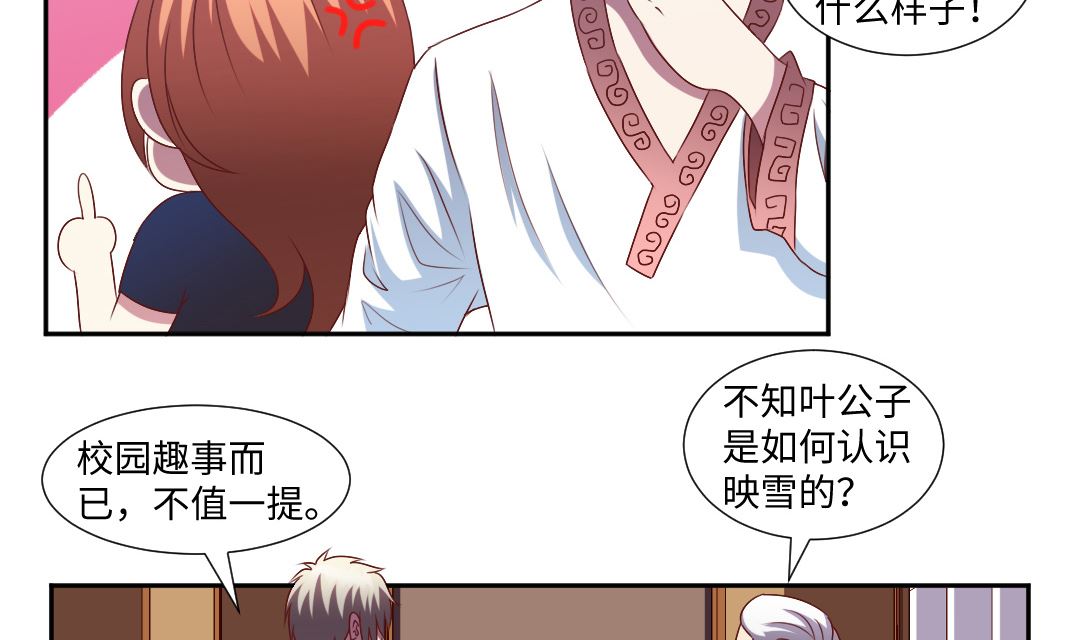 第四十一章 和校花凑一对？-第41话