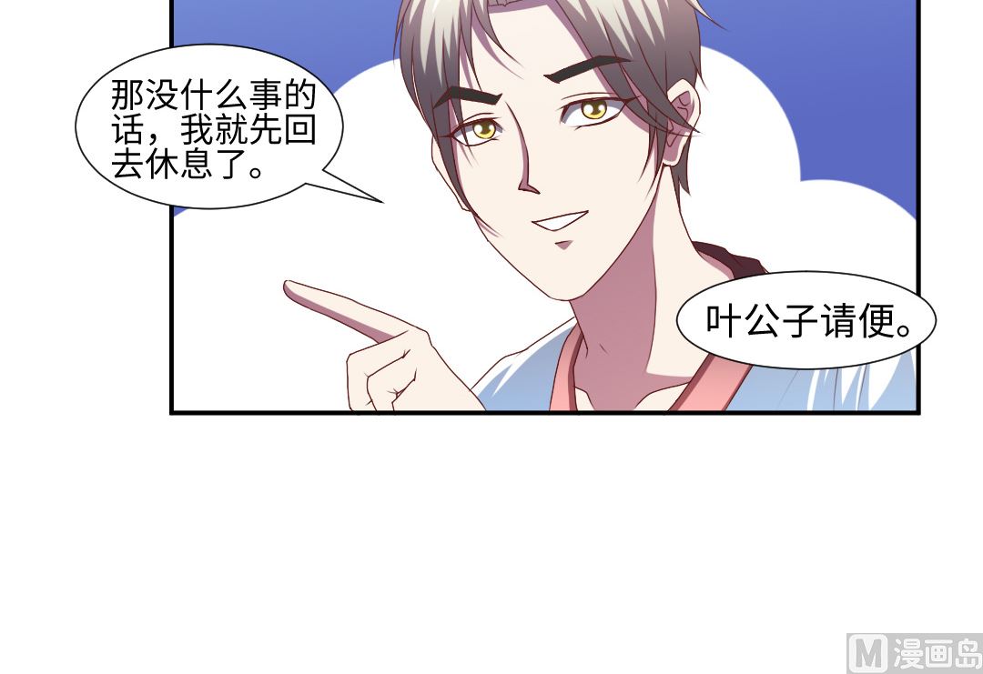 第四十三章 元神透支，能吃能睡。-第43话