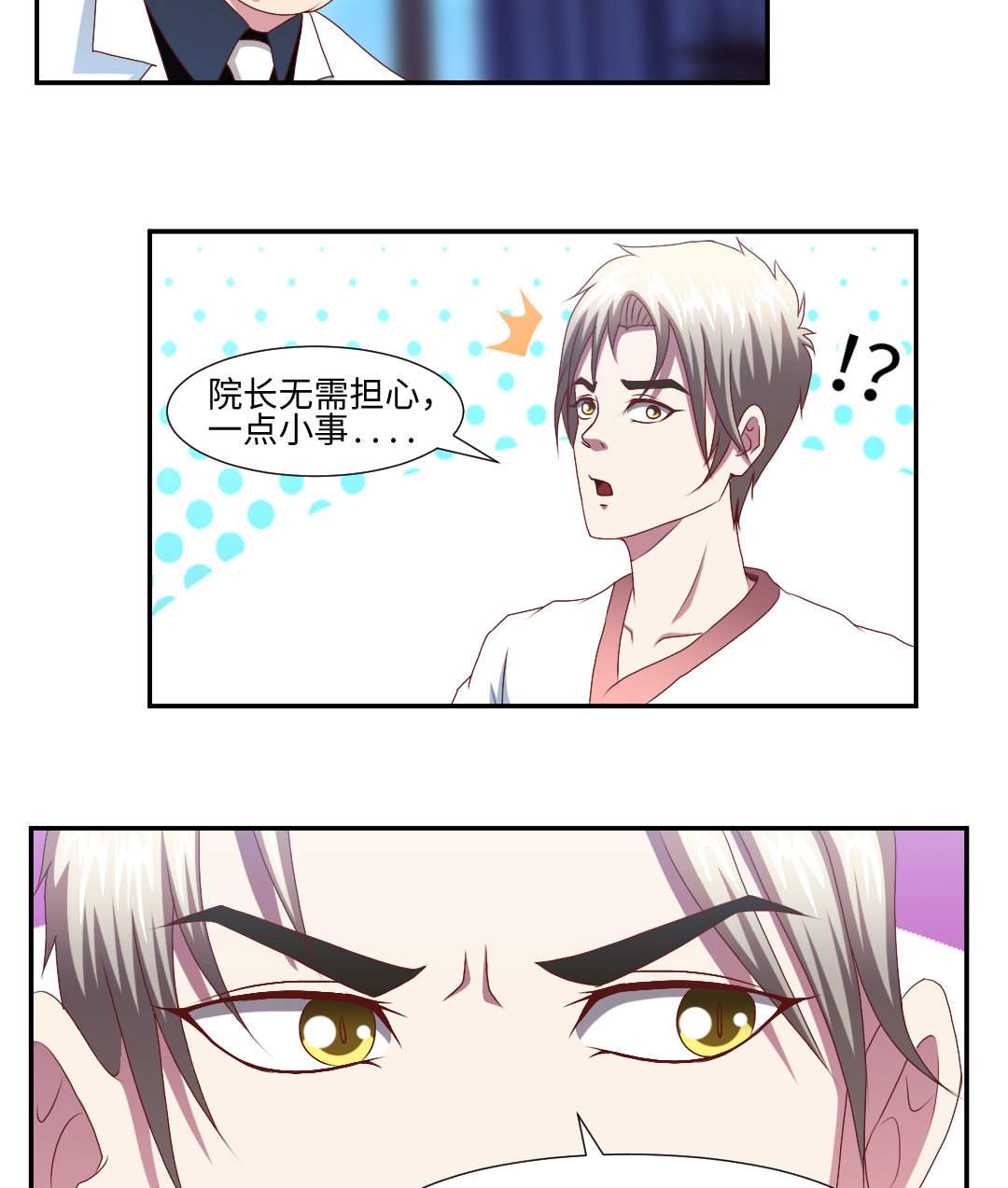 第四十三章 元神透支，能吃能睡。-第43话