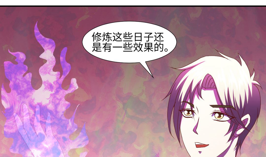 第四十三章 元神透支，能吃能睡。-第43话