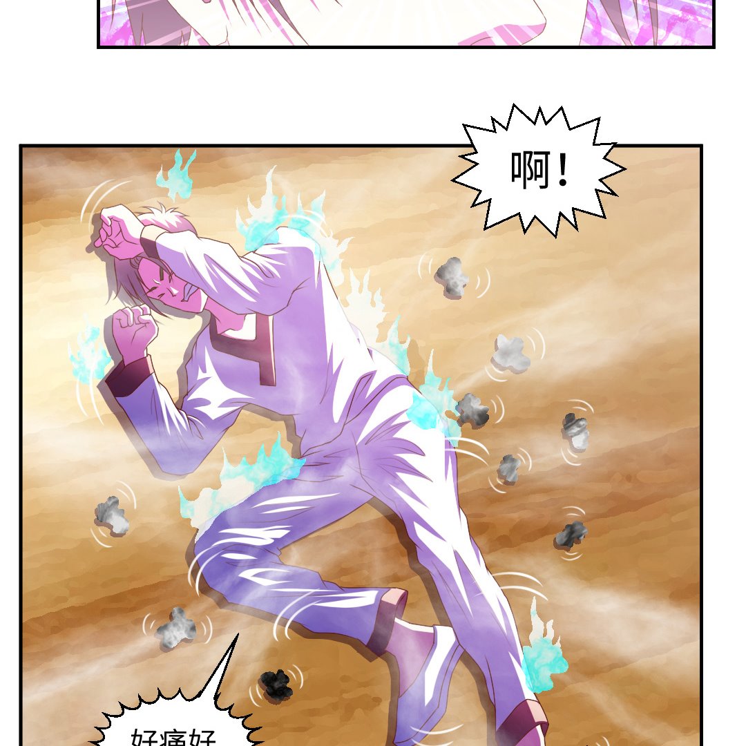 第四十三章 元神透支，能吃能睡。-第43话