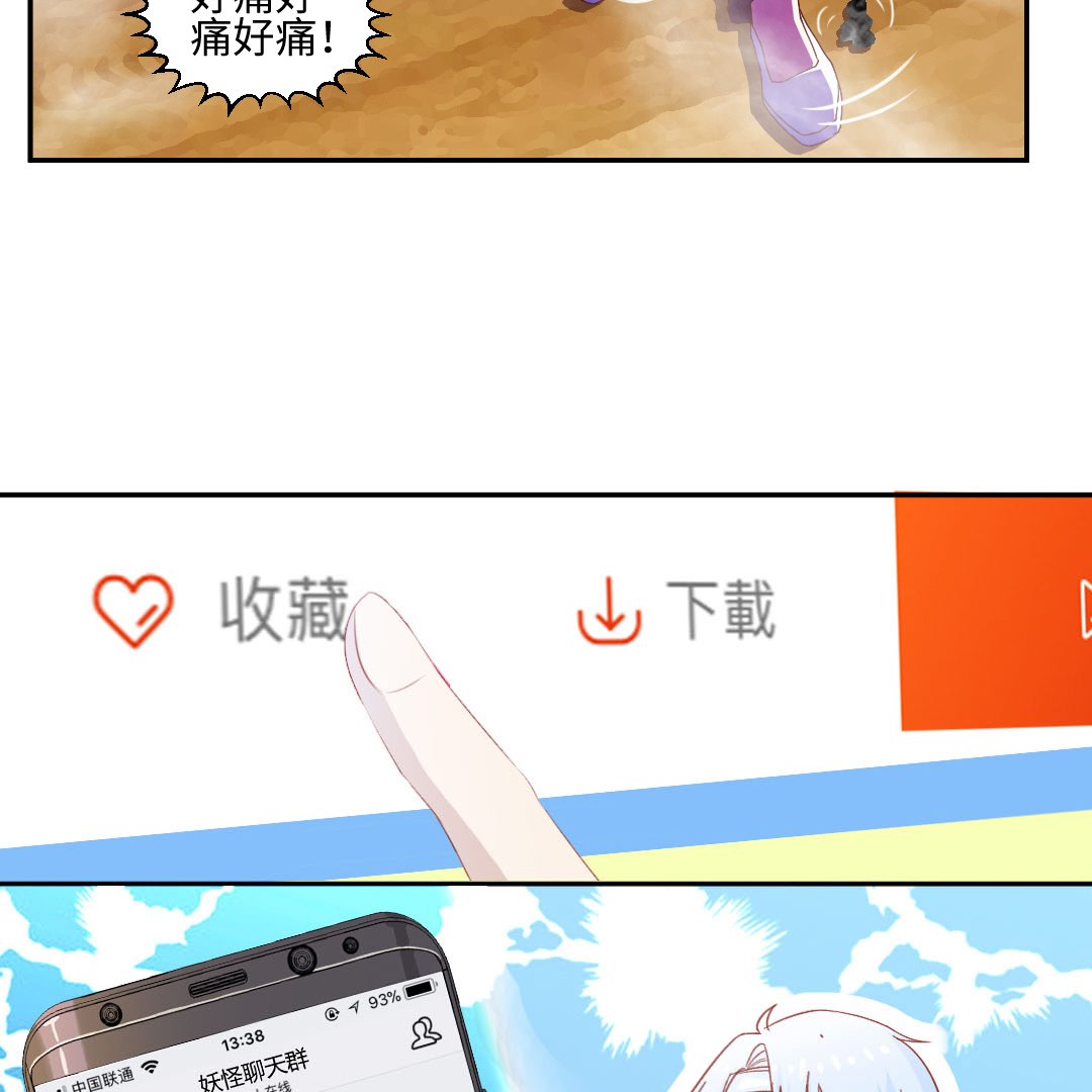 第四十三章 元神透支，能吃能睡。-第43话