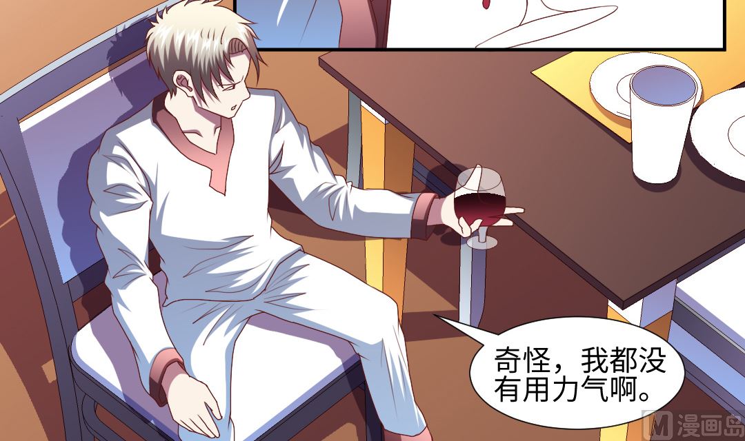 第四十三章 元神透支，能吃能睡。-第43话