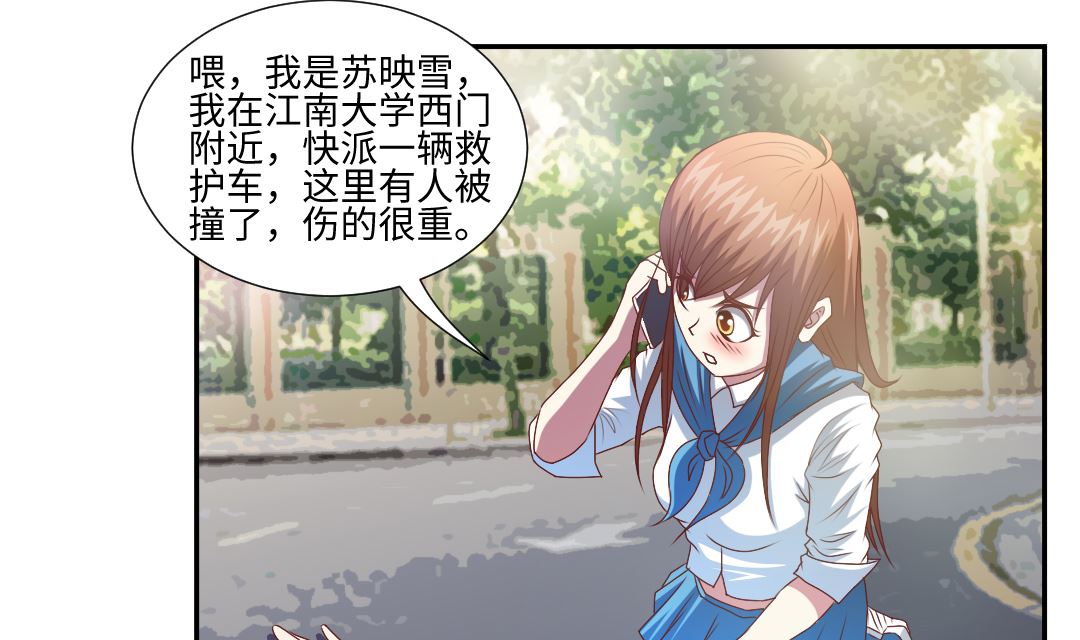 第四十七章 英雄救美丢小命-第47话