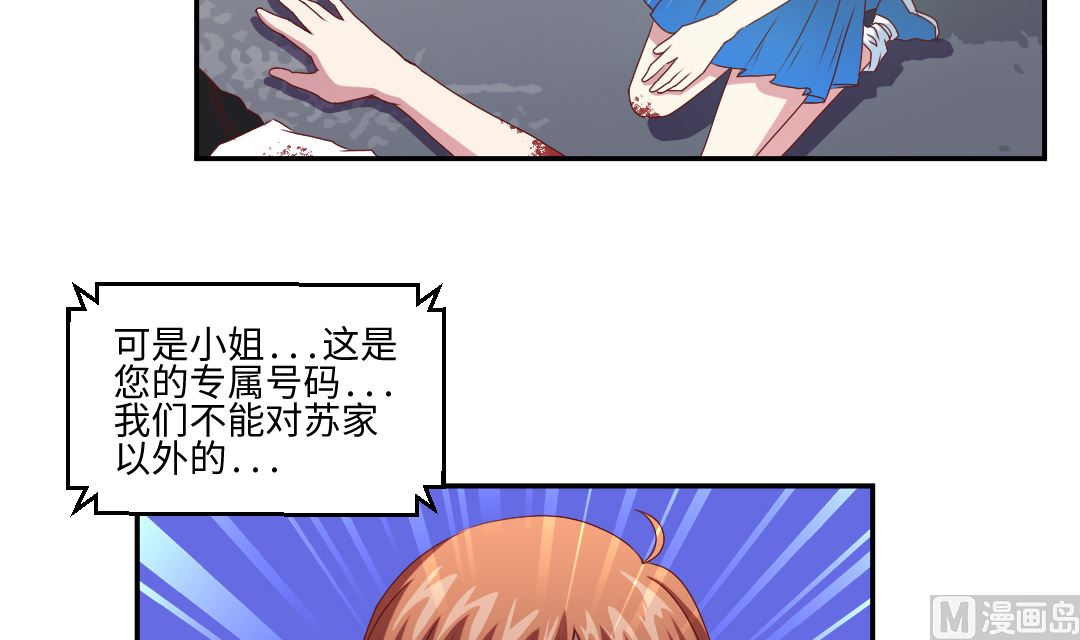 第四十七章 英雄救美丢小命-第47话