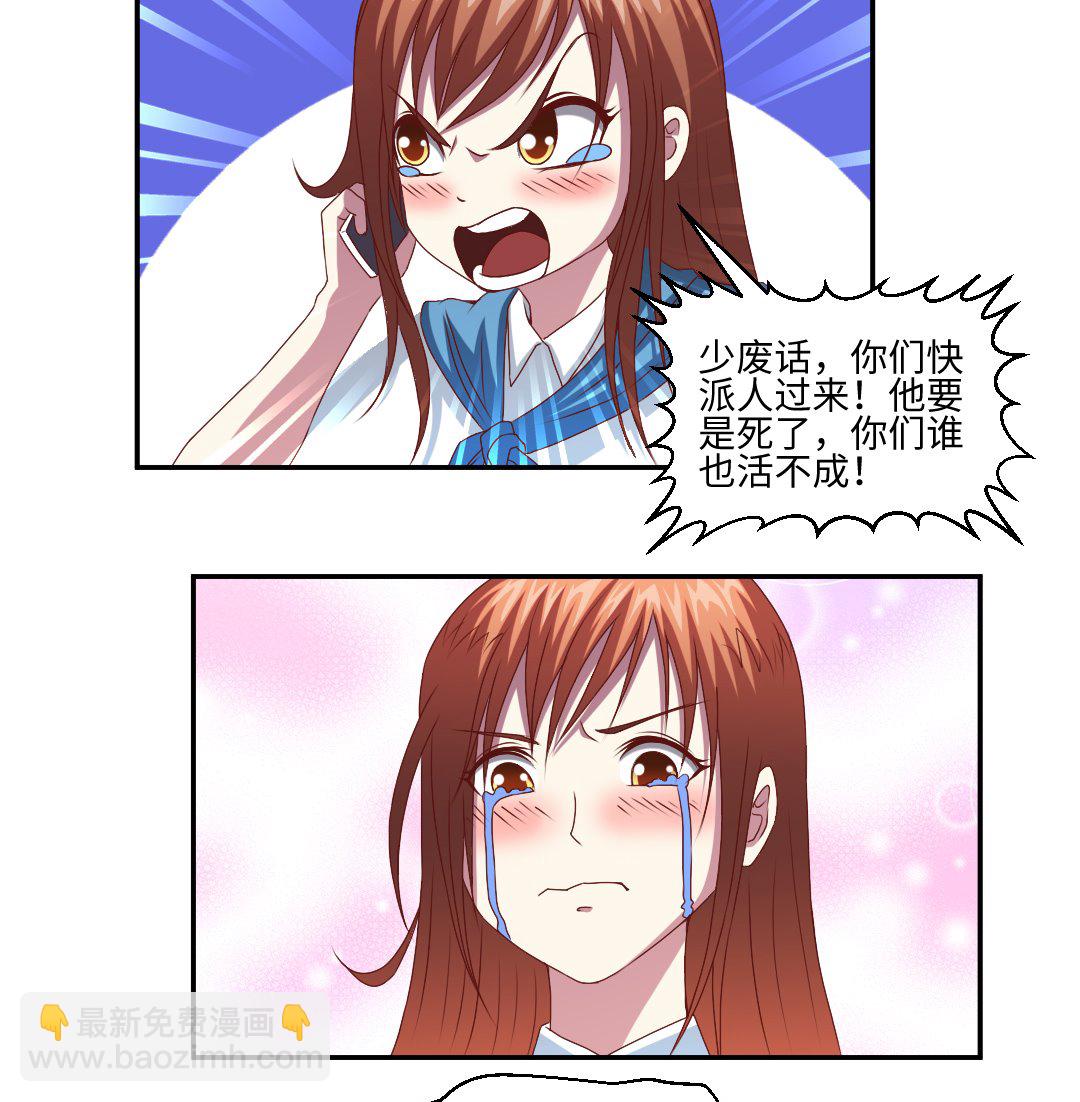 第四十七章 英雄救美丢小命-第47话