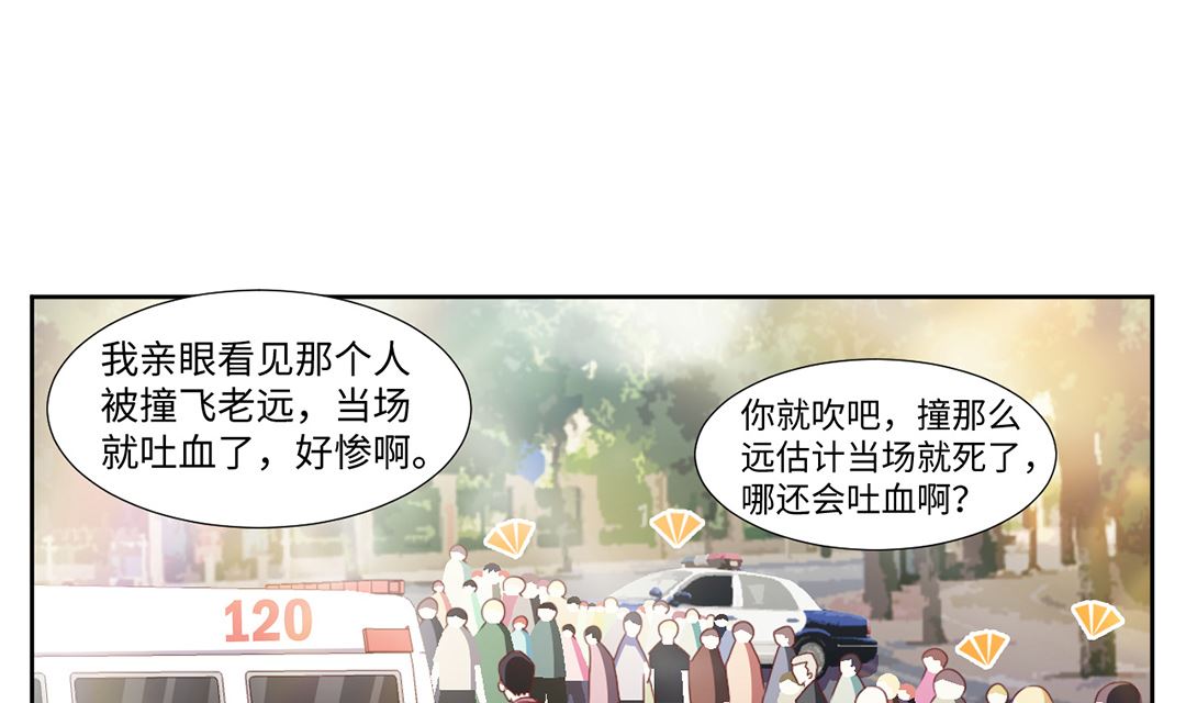 第四十七章 英雄救美丢小命-第47话