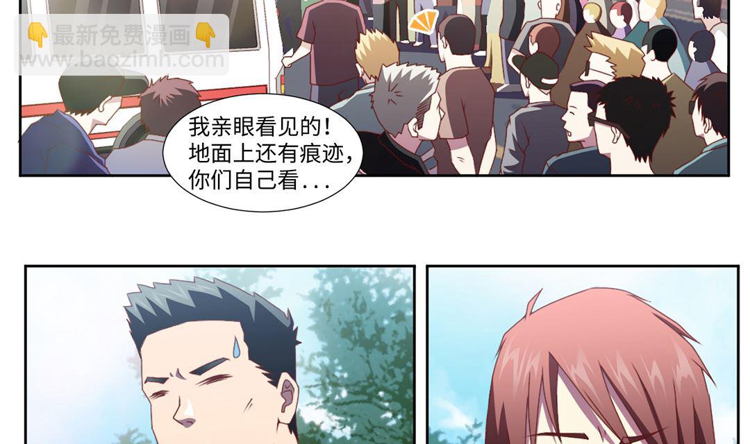 第四十七章 英雄救美丢小命-第47话