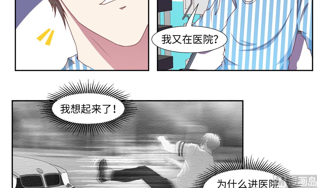 第四十七章 英雄救美丢小命-第47话