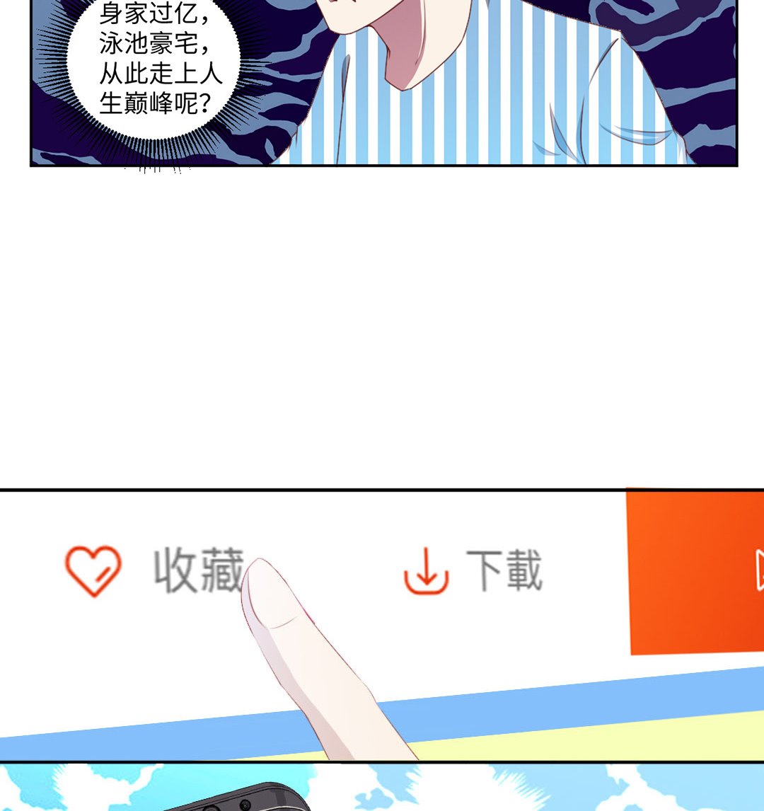 第四十七章 英雄救美丢小命-第47话