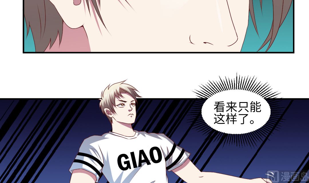 第四十七章 英雄救美丢小命-第47话